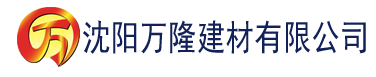 沈阳91香蕉下载网站建材有限公司_沈阳轻质石膏厂家抹灰_沈阳石膏自流平生产厂家_沈阳砌筑砂浆厂家